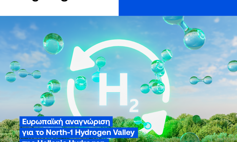 Hellenic-Hydrogen_Linkedin_October-02